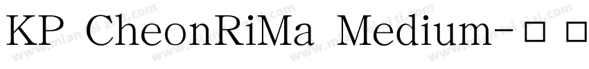 KP CheonRiMa Medium字体转换